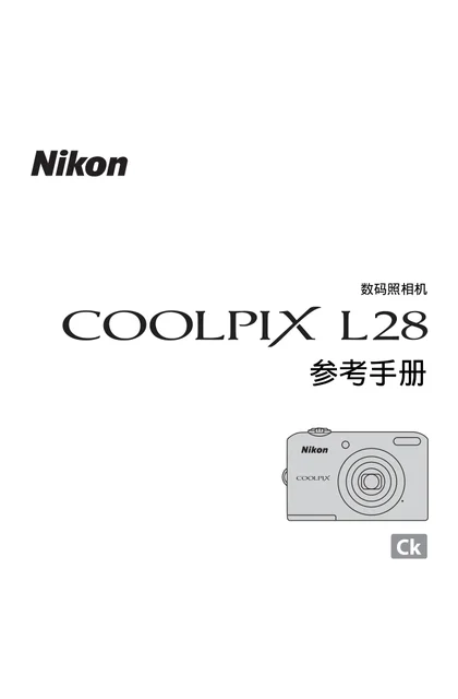nikon尼康COOLPIX L28